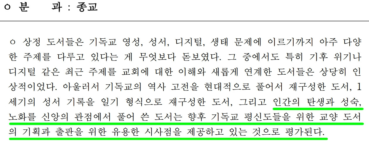 세종도서 총평.jpg