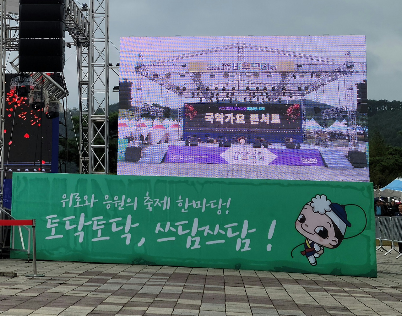 바우덕이 축제 키워드.jpg