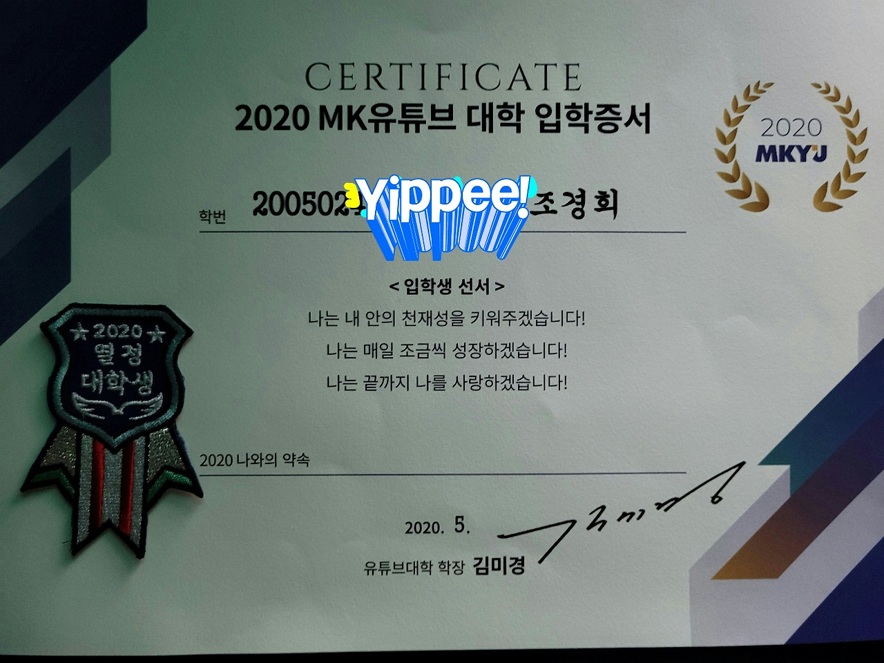 mkyu입학증서.jpg