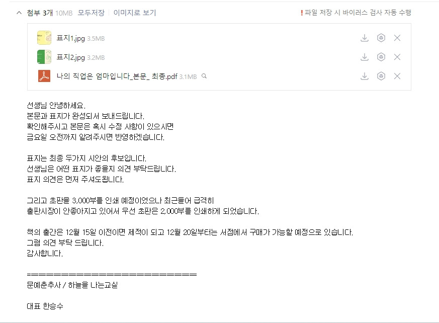 표지 시안 메일.jpg