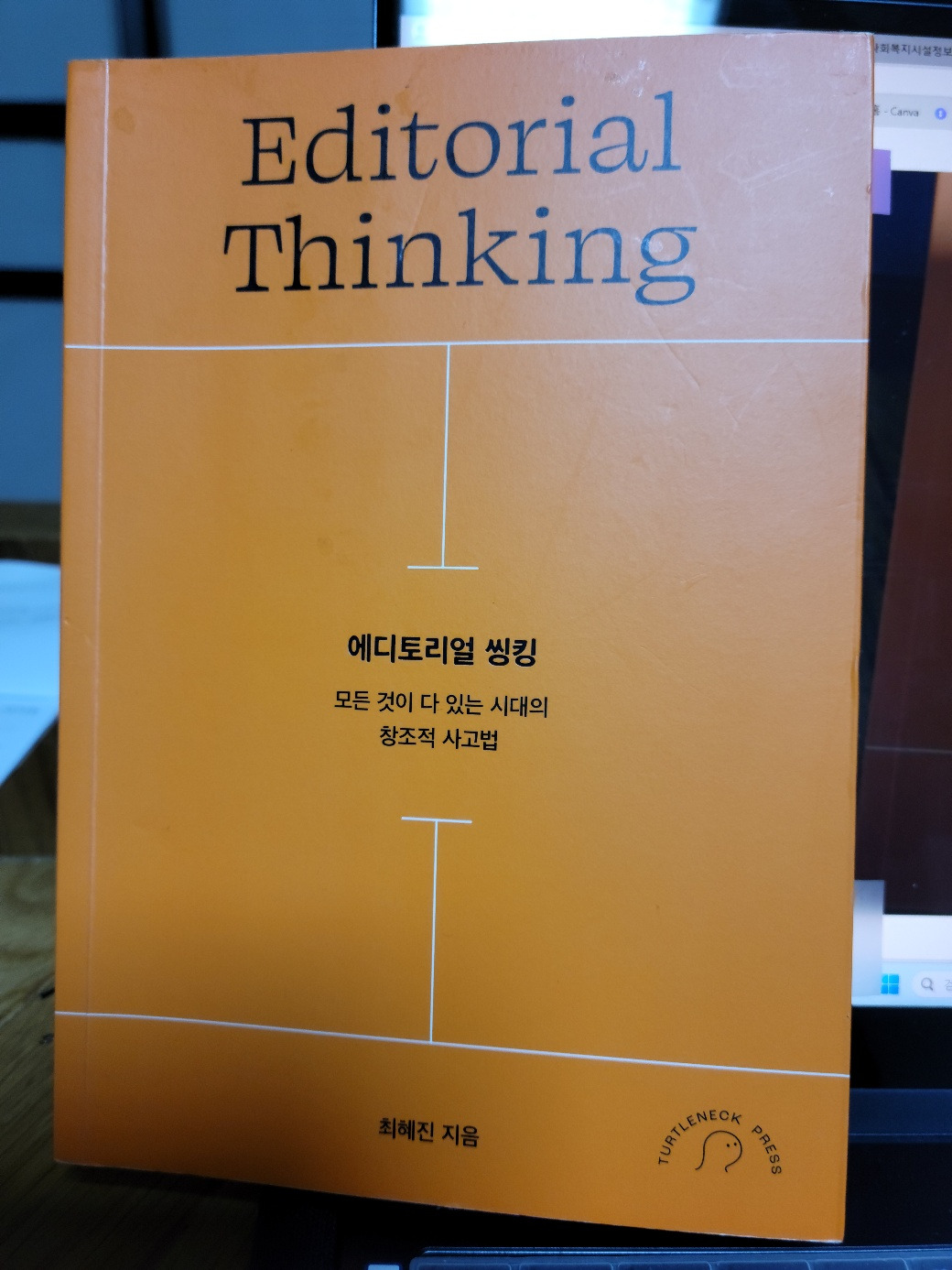 에디토리얼 씽킹.jpg