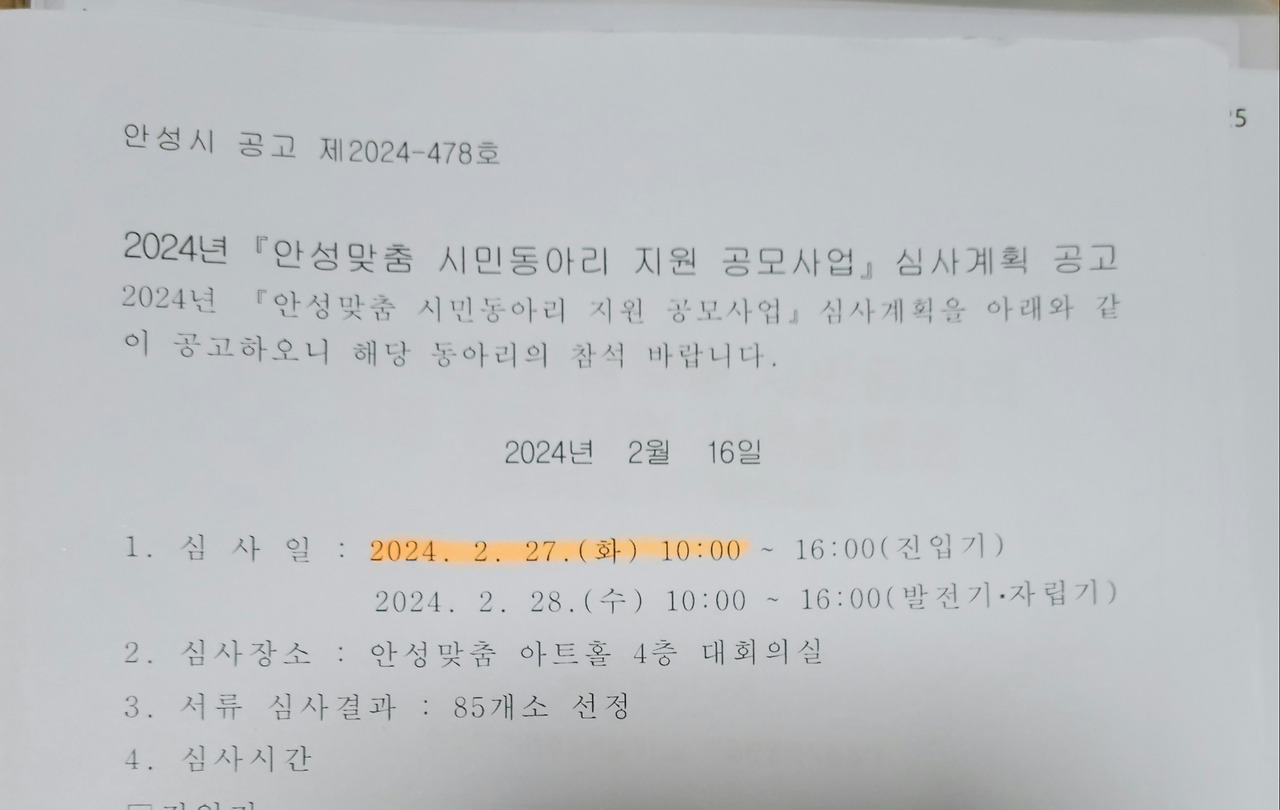 시민동아리 면접심사.jpg