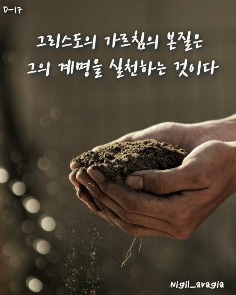 17.그리스도의 본질.jpg