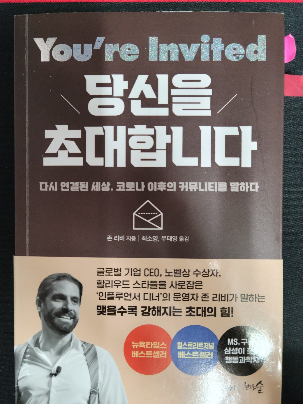 당신을 초대합니다.jpg