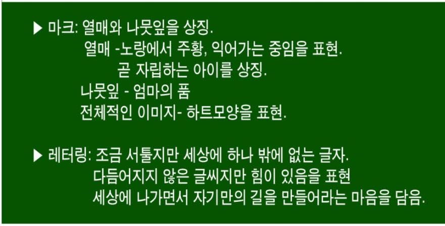 사본 -로고의 의미.jpg
