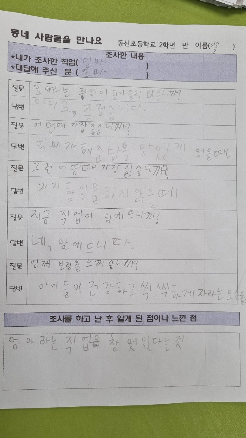 엄마라는 직업.jpg