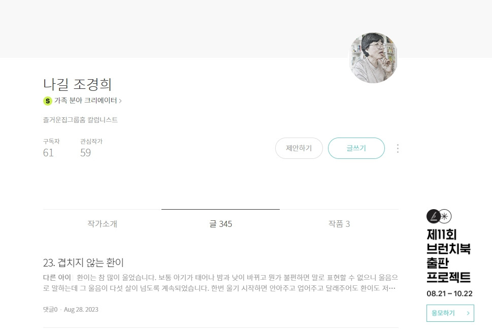 가족분야 크리에이터2.jpg