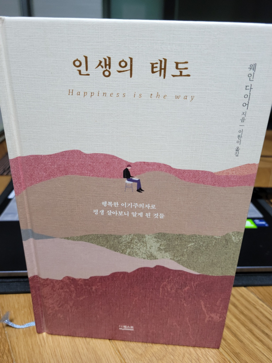 인생의 태도.jpg