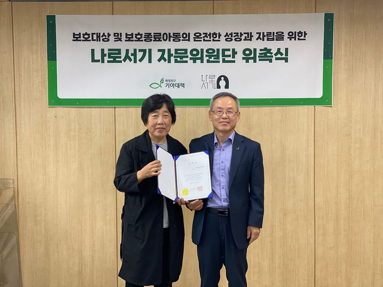 나로서기 자문위원위촉.jpg