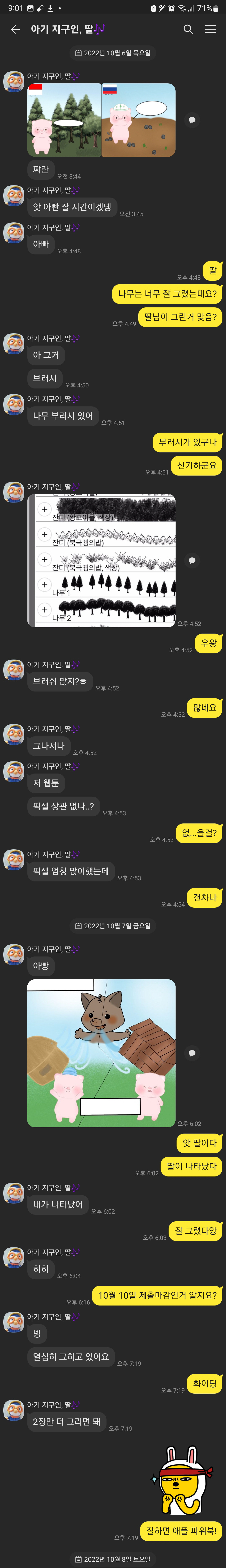 [꾸미기]KakaoTalk_20221114_210304877_01.jpg