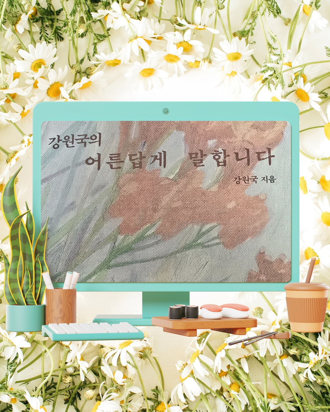 카지노 게임 사이트