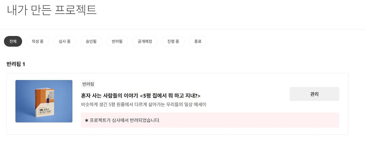 텀블벅 빠꾸.jpg