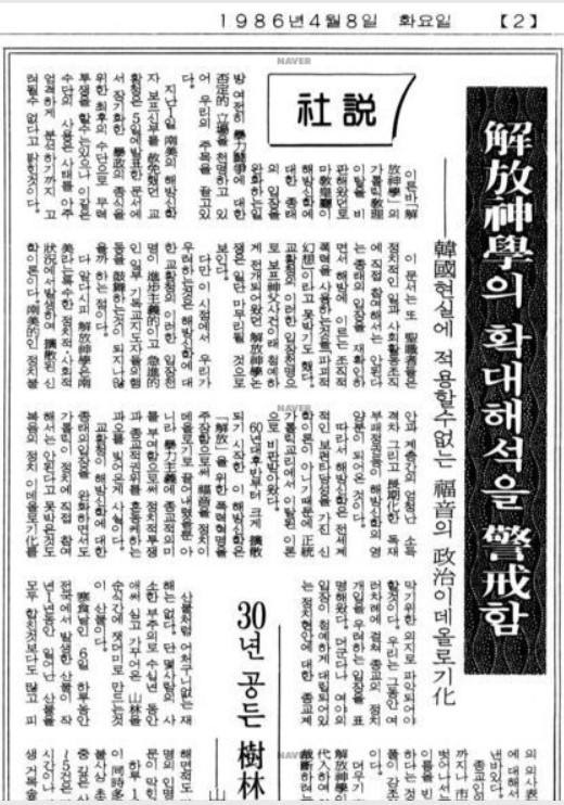 확대해석을 경계함(경향신문).jpg