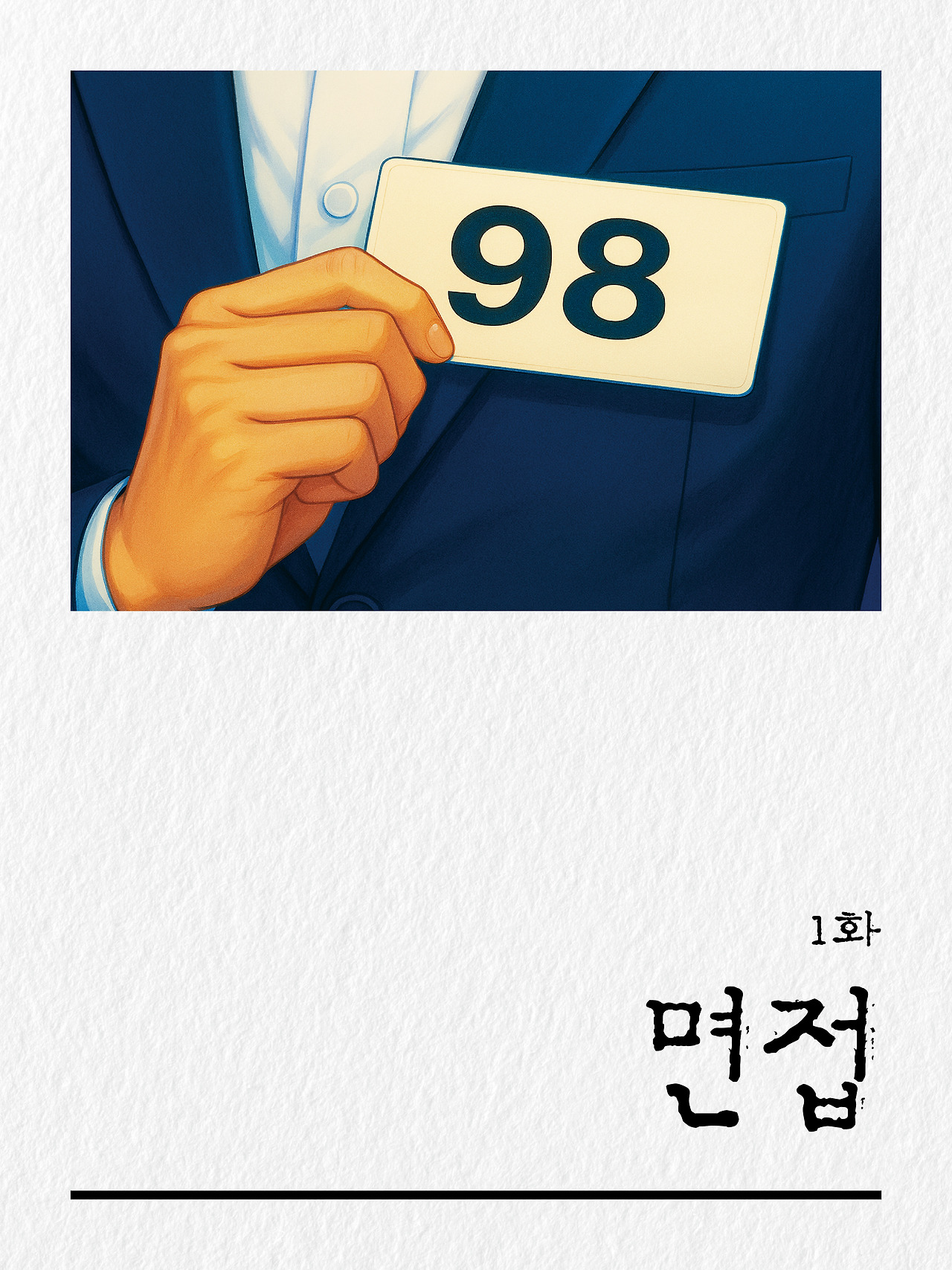 [1화 최종]더 프론트(드미트리)3.jpg