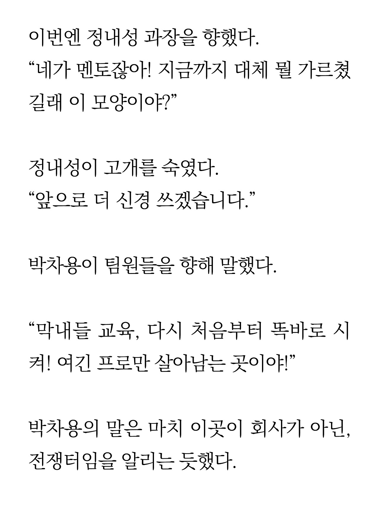 [15화]더 프론트17.jpg