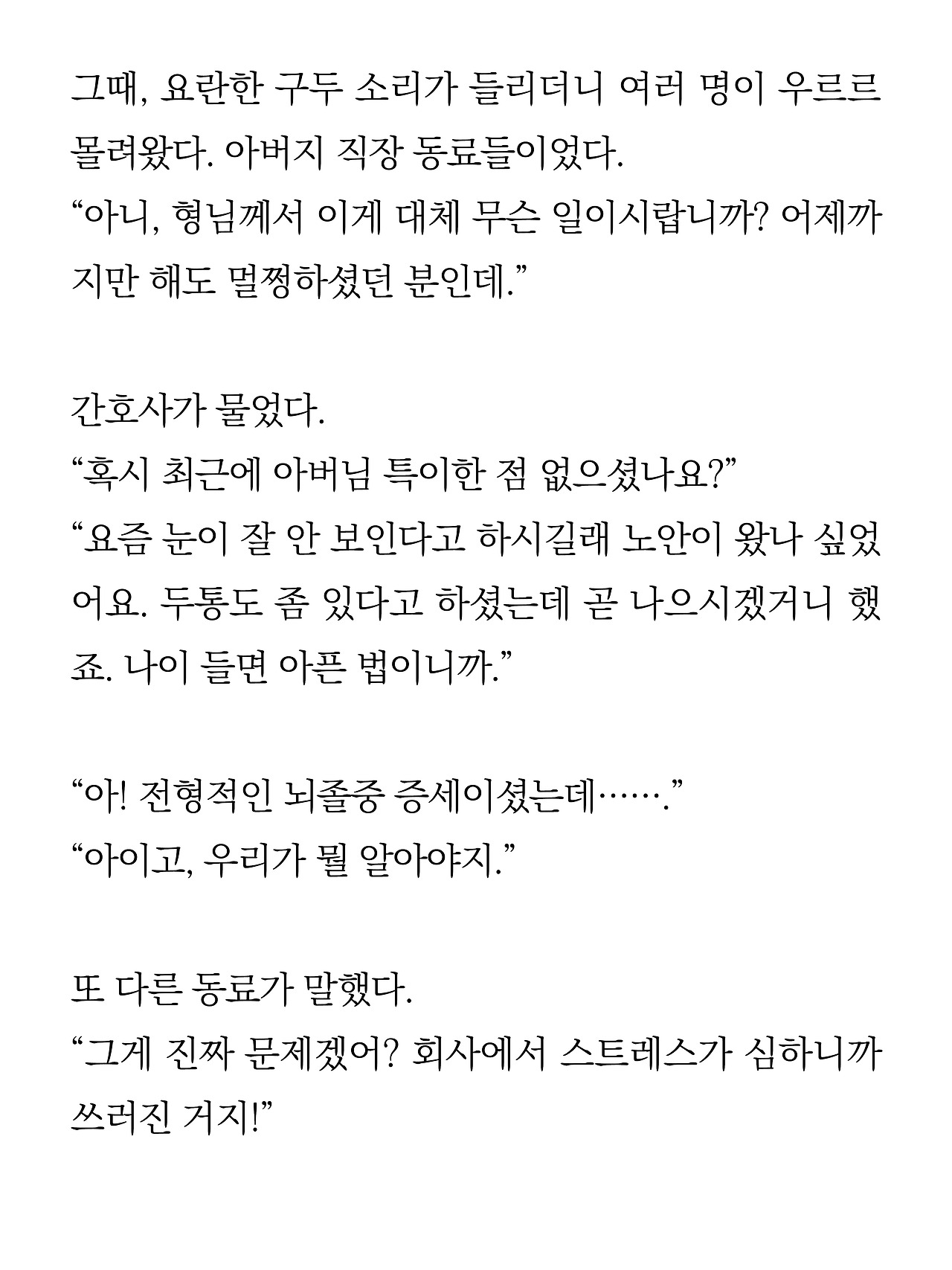 [10화 최종]더 프론트(드미트리)8.jpg