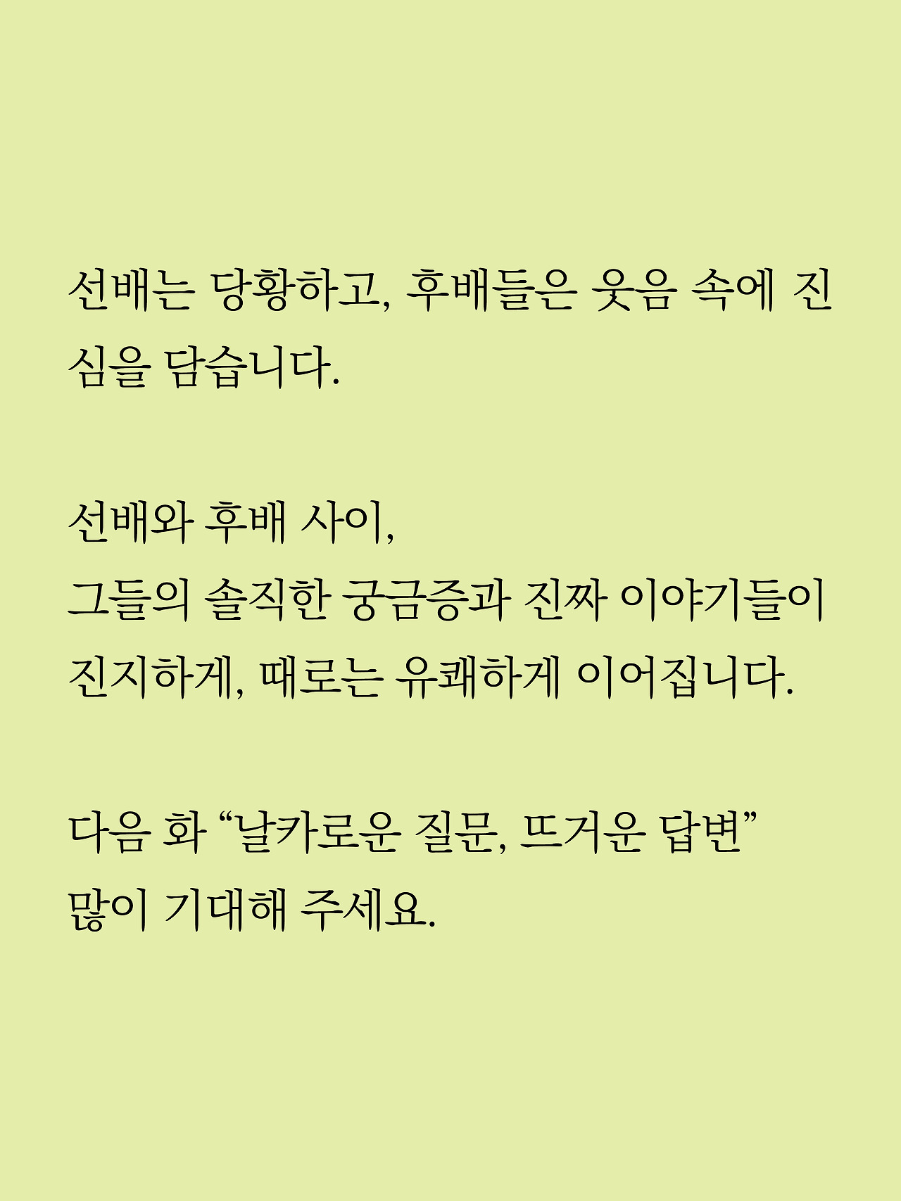 [3화 최종]더 프론트(드미트리)16.jpg