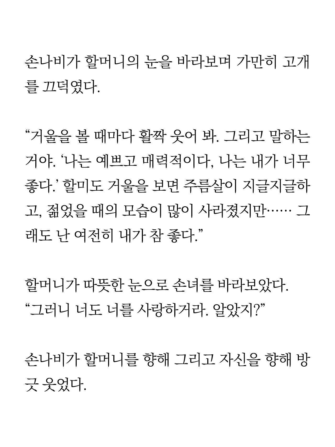 [19화]더 프론트16.jpg