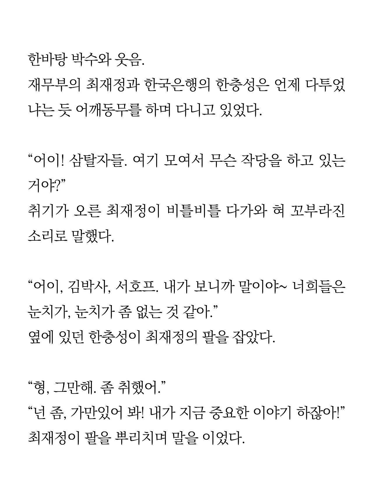 [5화 최종]더 프론트(드미트리)15.jpg