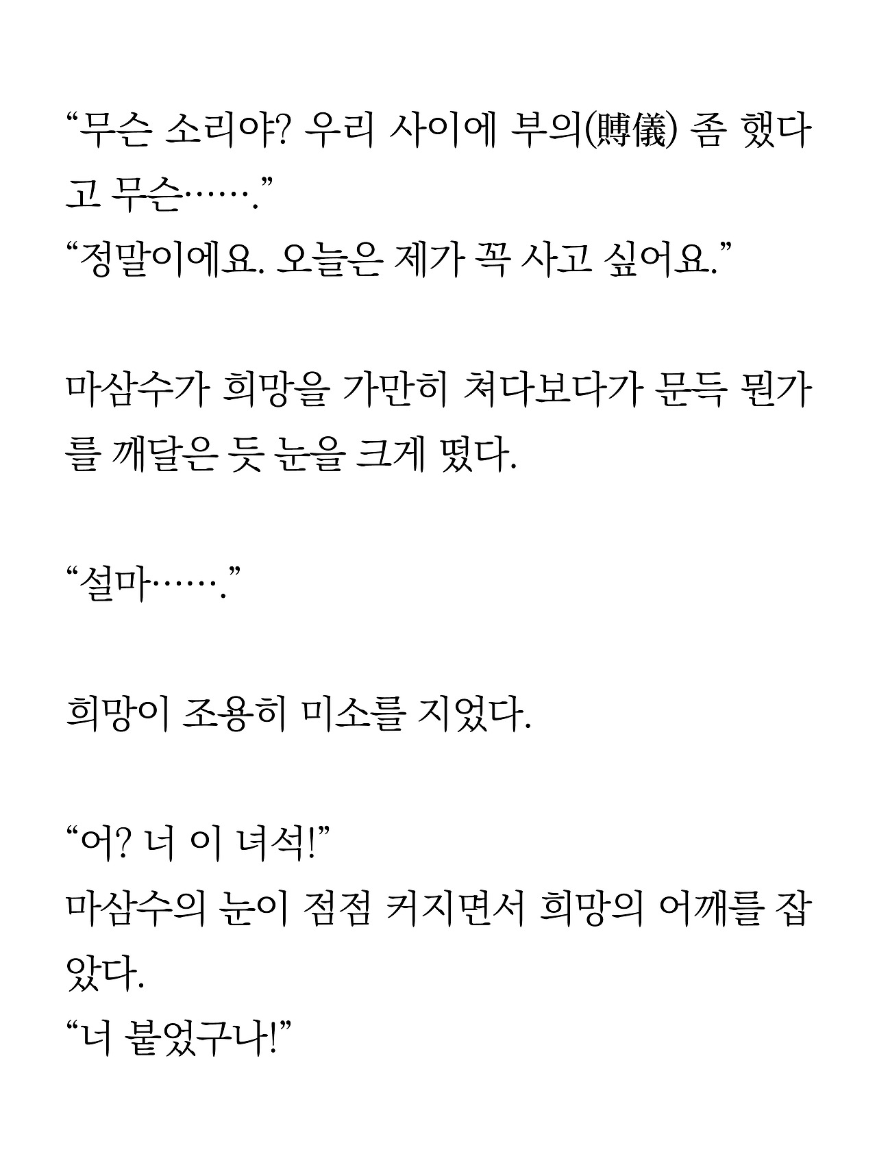 [11화]더 프론트(드미트리)5.jpg