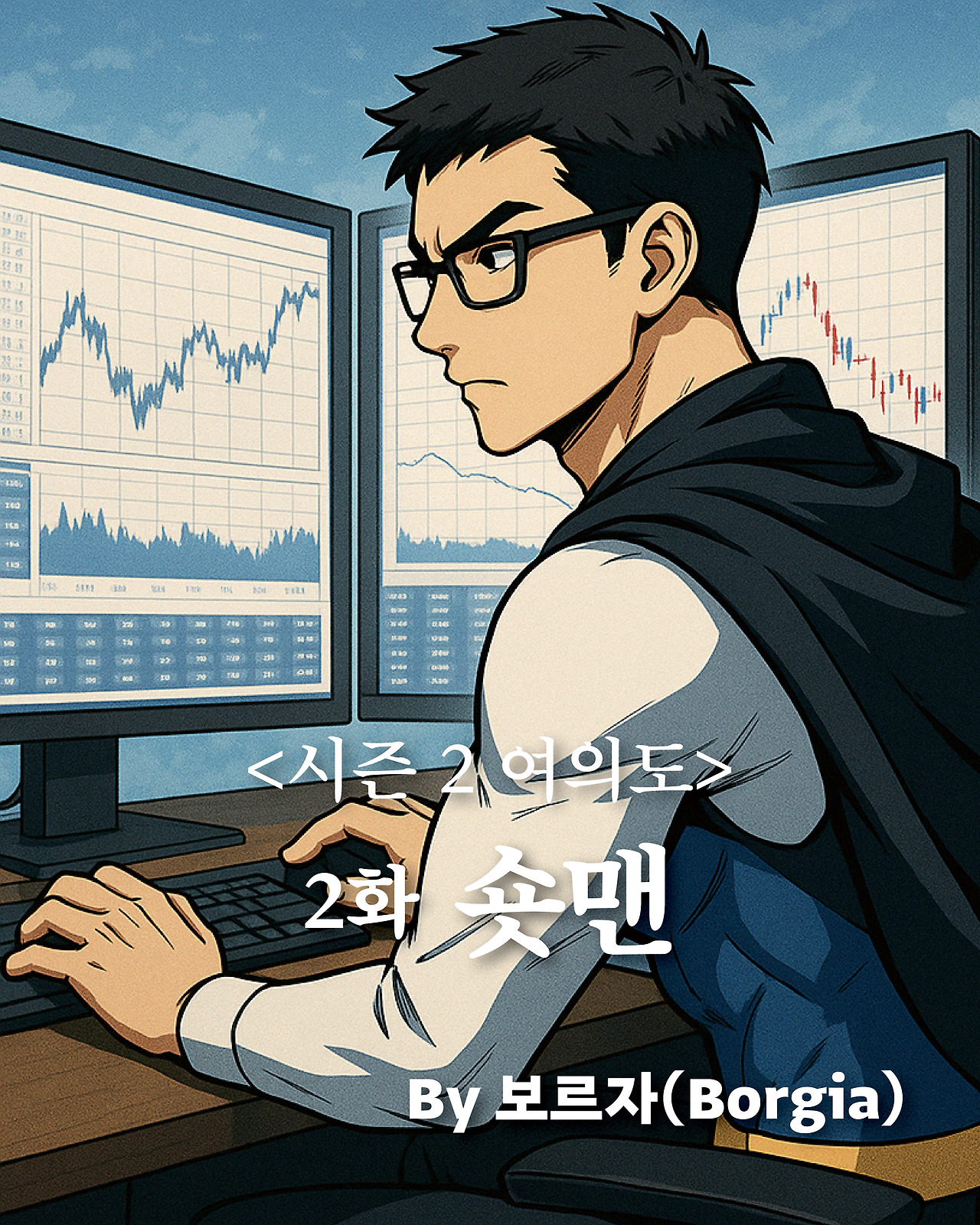 [시즌2-2]더 프론트.jpg