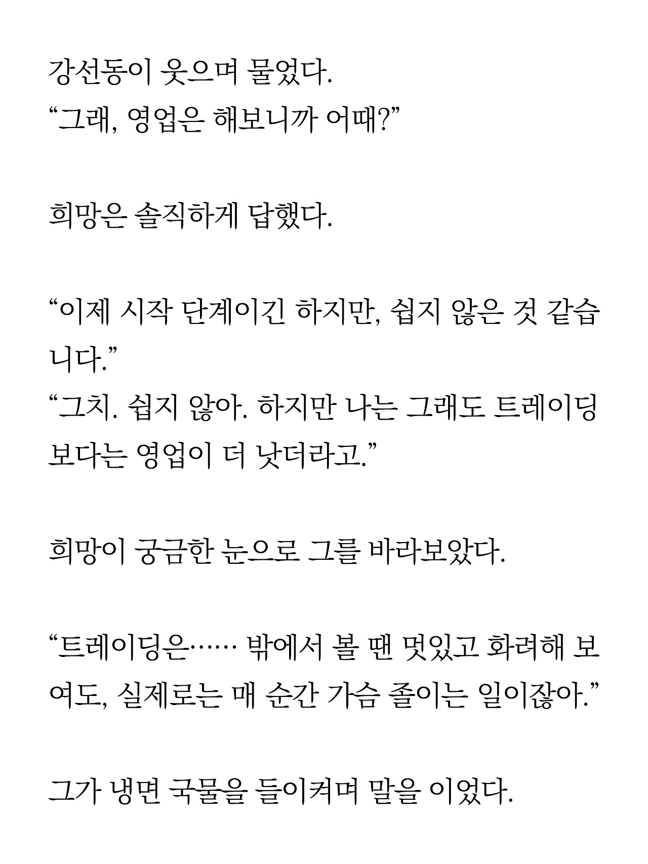 [16화]더 프론트8.jpg