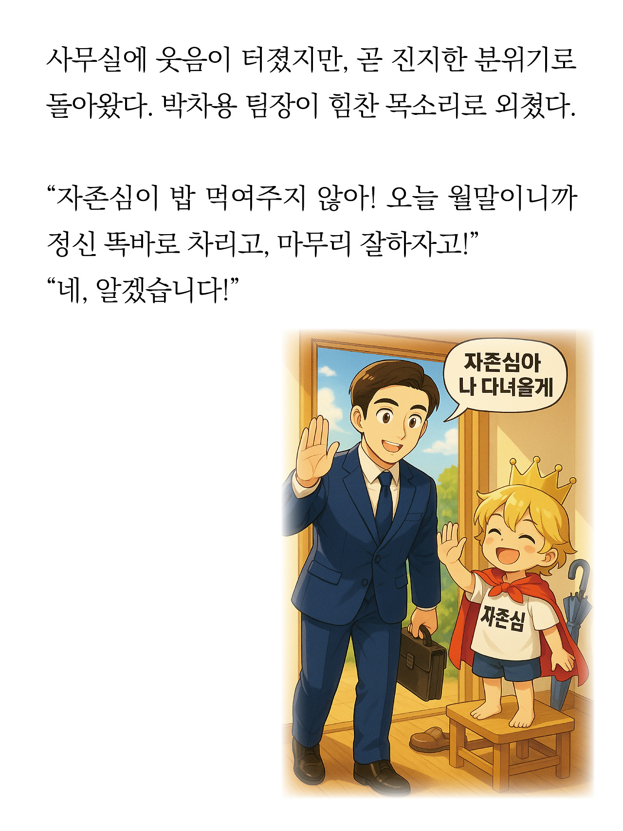 [14화]더 프론트13.jpg