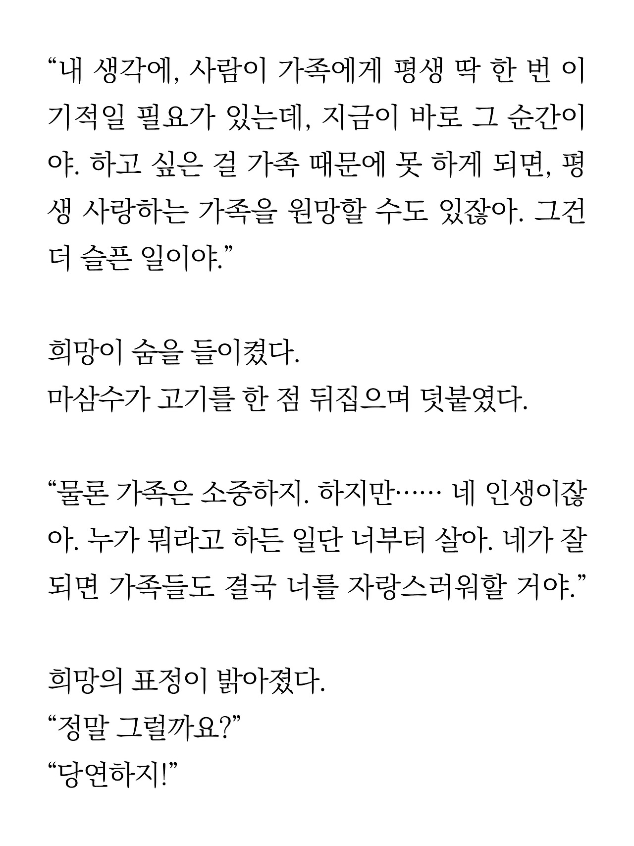 [8화 최종]더 프론트(드미트리)15.jpg