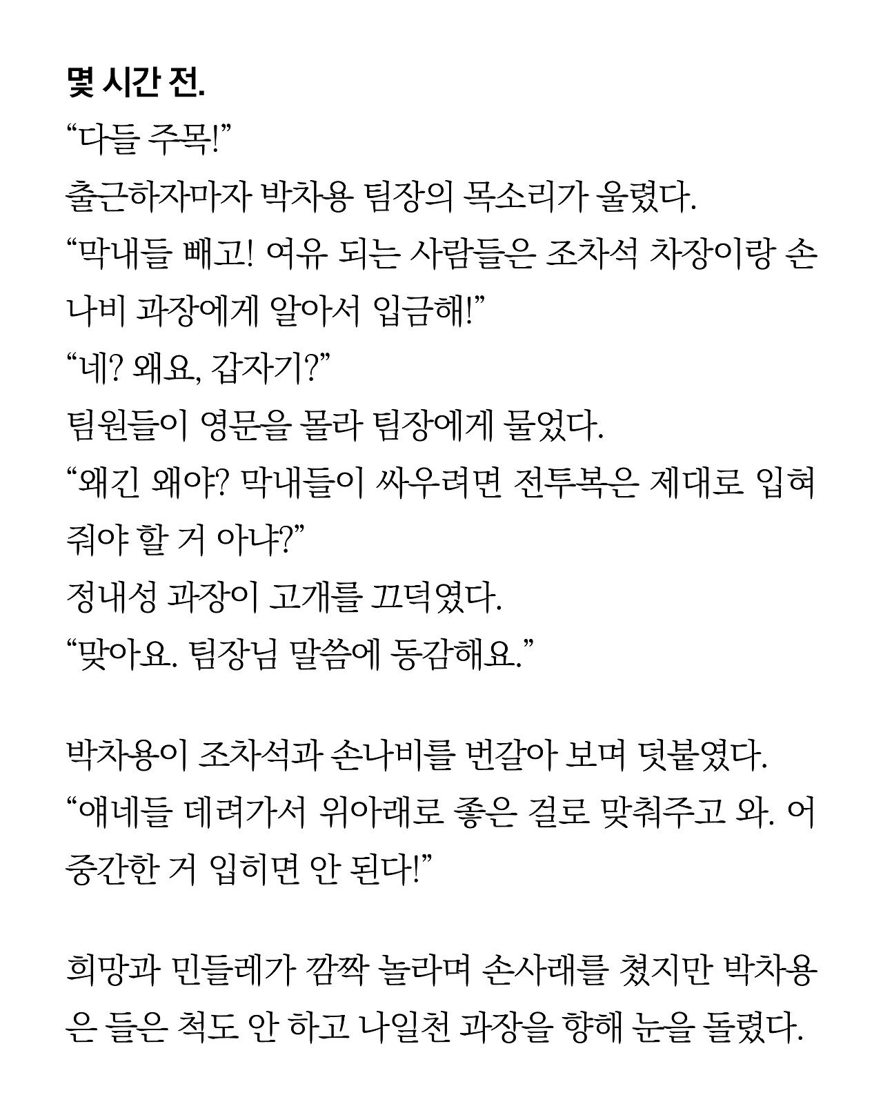 [시즌2-1]더 프론트15.jpg