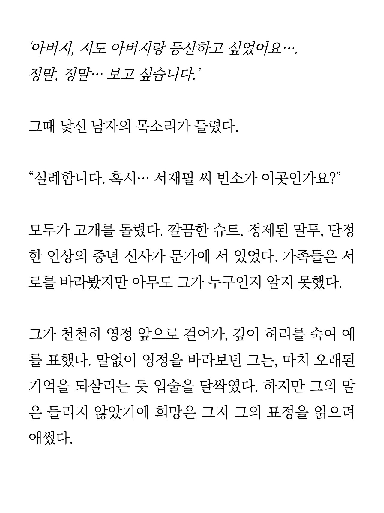 [10화 최종]더 프론트(드미트리)13.jpg