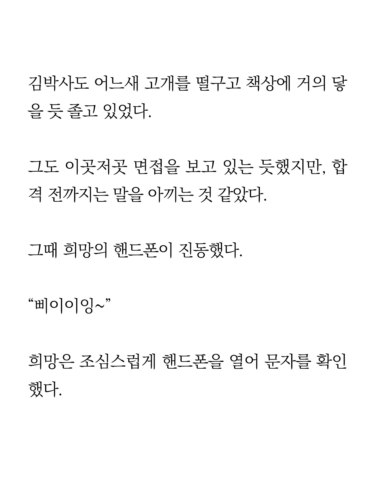 [7화 최종]더 프론트(드미트리)9.jpg