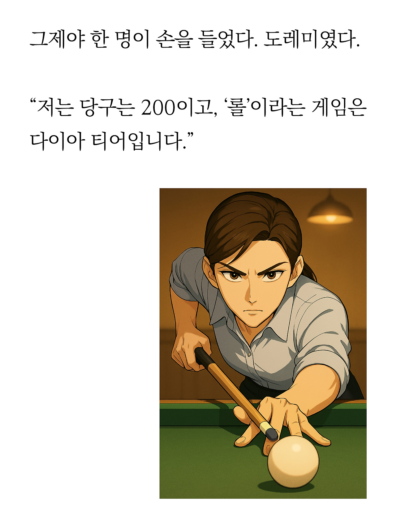 [9화 최종]더 프론트(드미트리)9.jpg