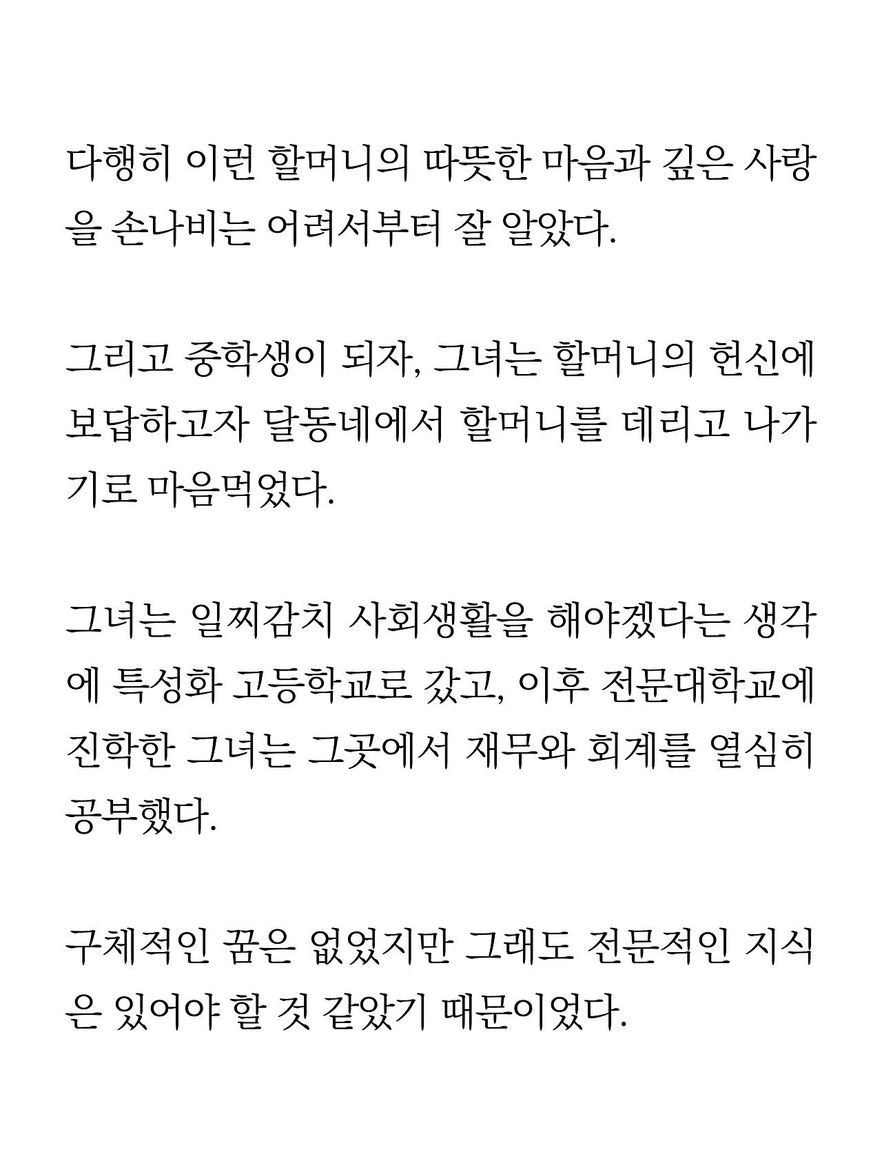 [18화]더 프론트12.jpg