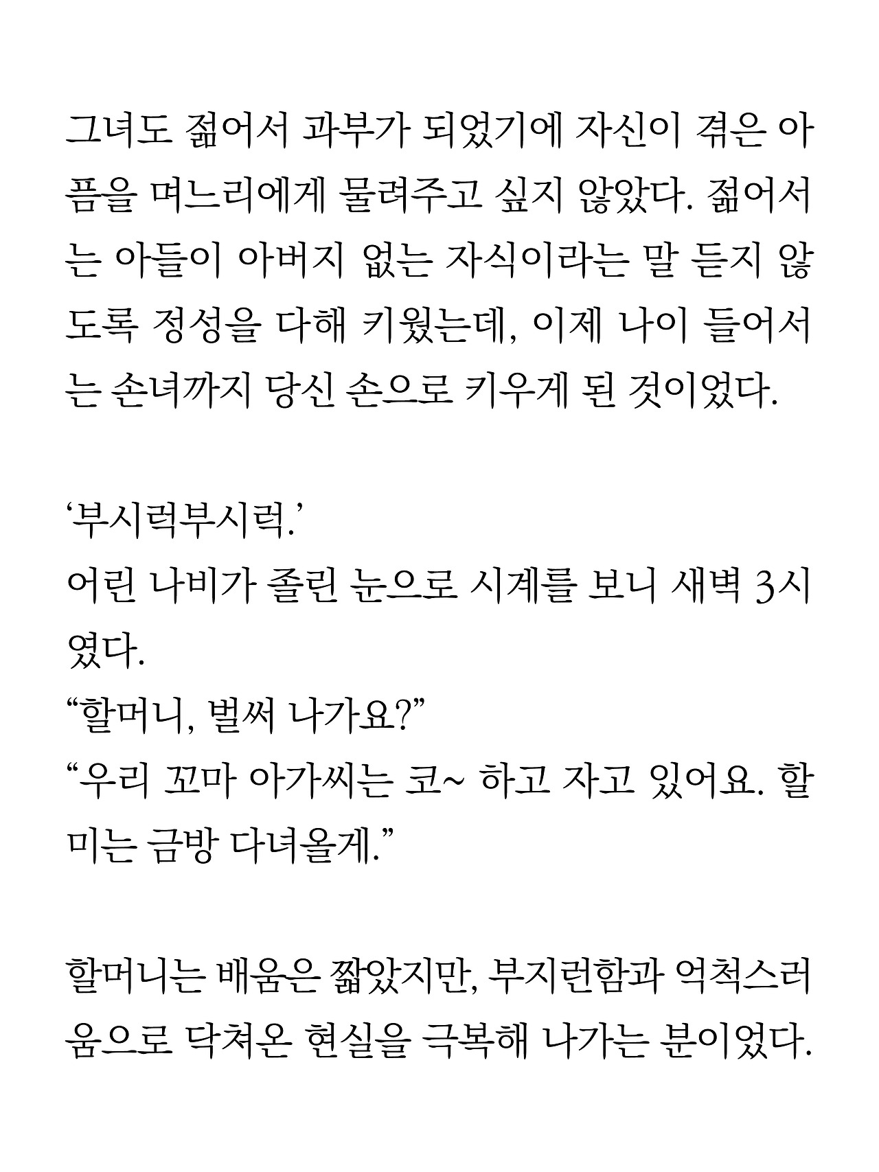 [18화]더 프론트10.jpg