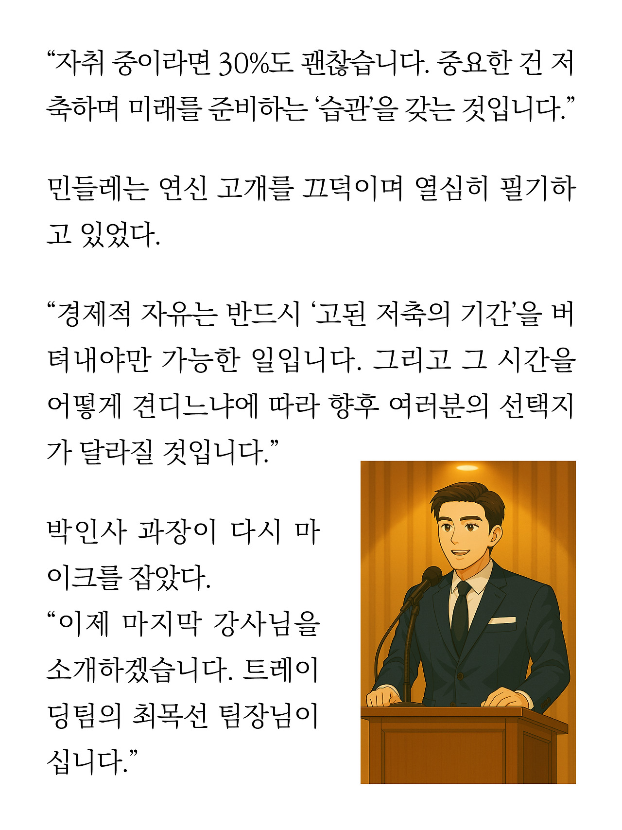 [13화]더 프론트14.jpg