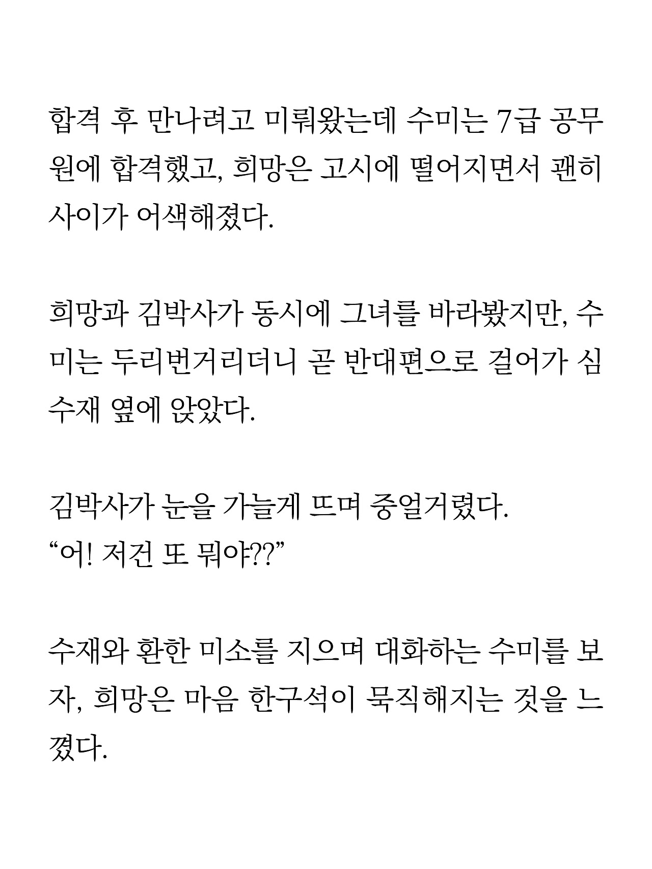 [6화 최종]더 프론트(드미트리)16.jpg