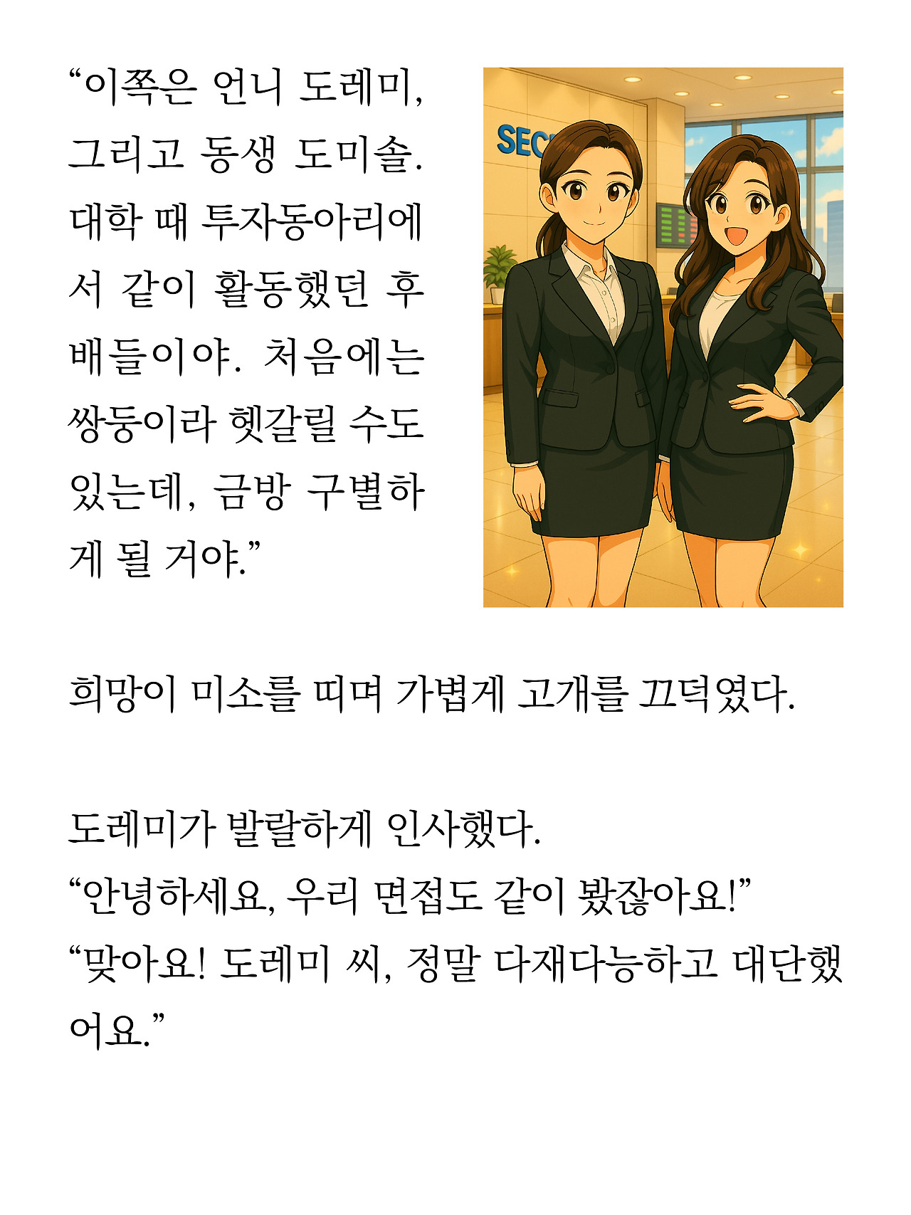 [13화]더 프론트5.jpg