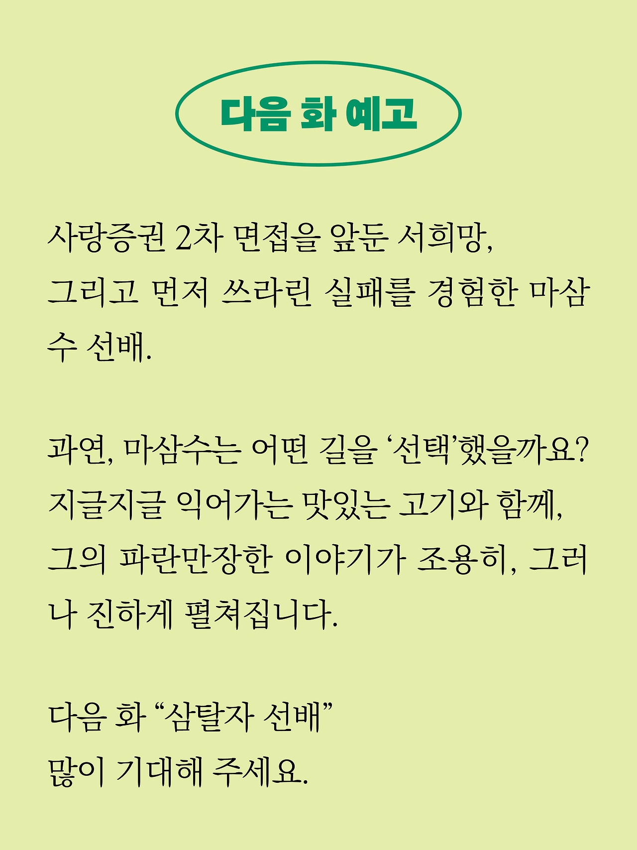 [7화 최종]더 프론트(드미트리)16.jpg