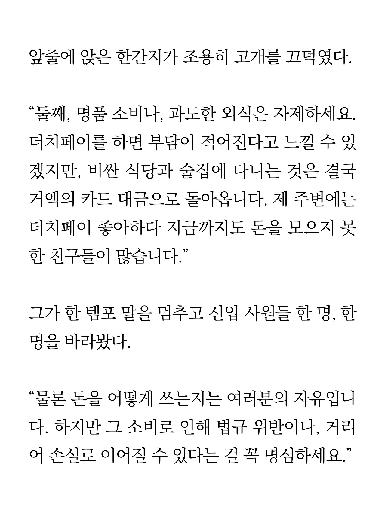 [13화]더 프론트11.jpg