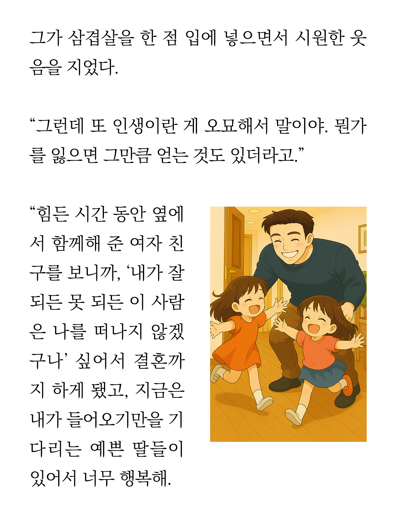 [8화 최종]더 프론트(드미트리)10.jpg