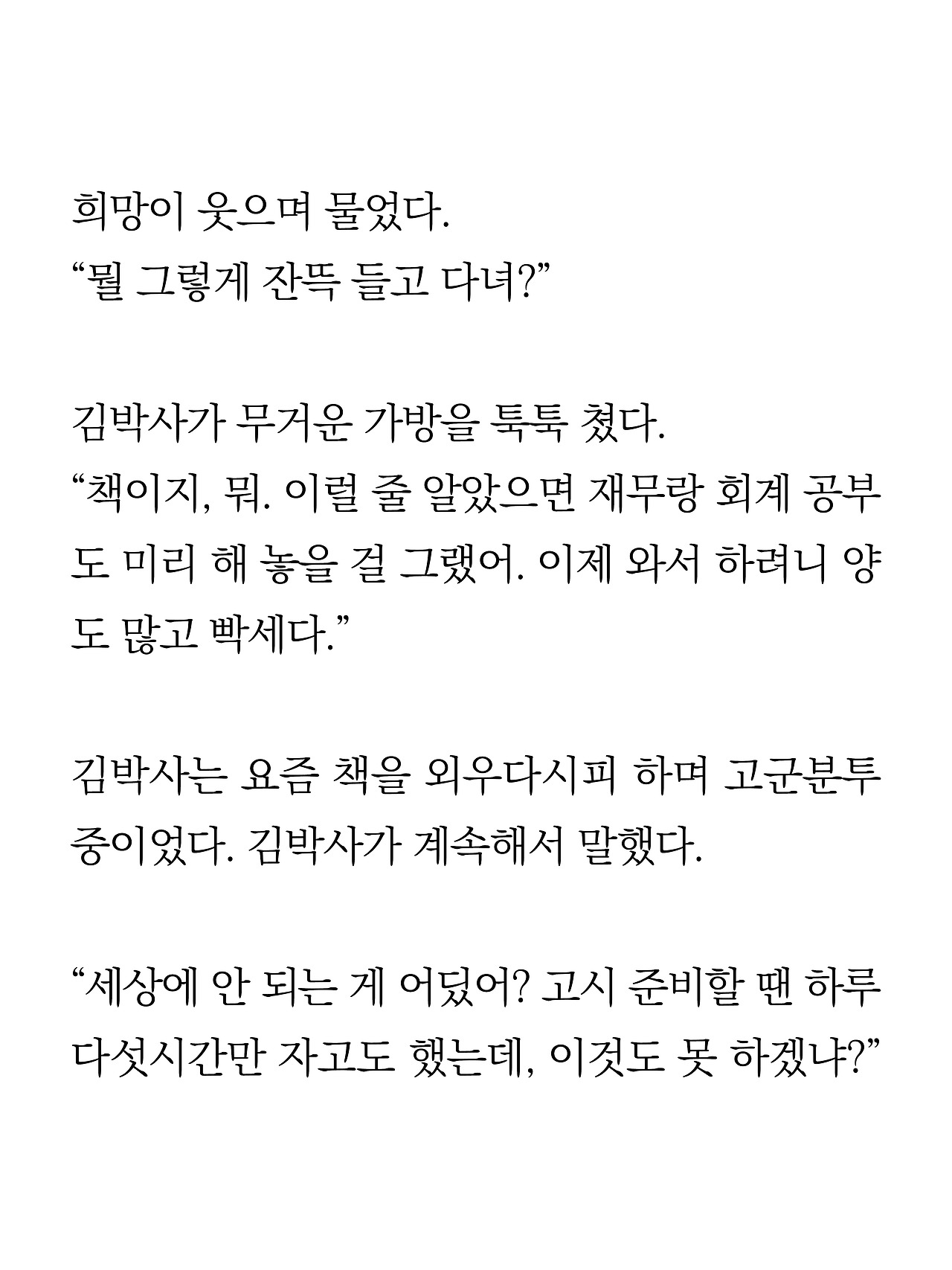 [6화 최종]더 프론트(드미트리)14.jpg