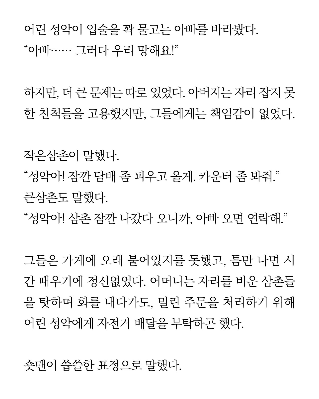 [시즌2-3]더 프론트11.jpg