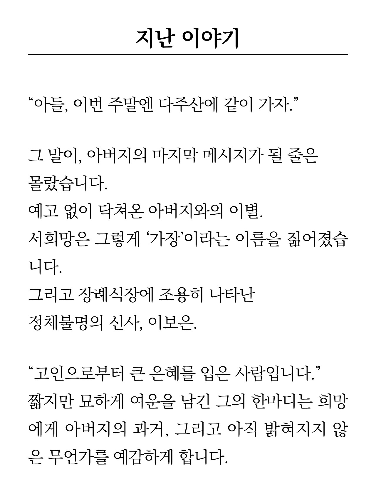 [11화]더 프론트(드미트리)2.jpg