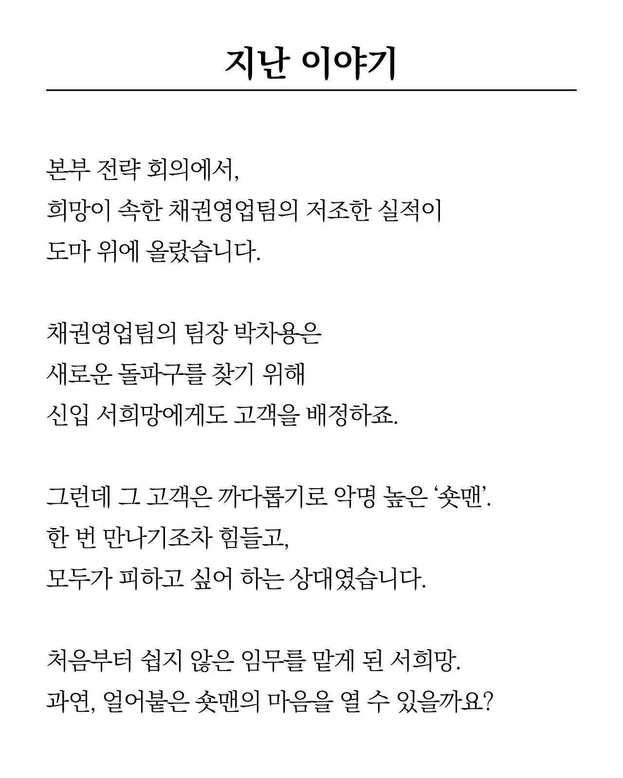 [시즌2-2]더 프론트2.jpg