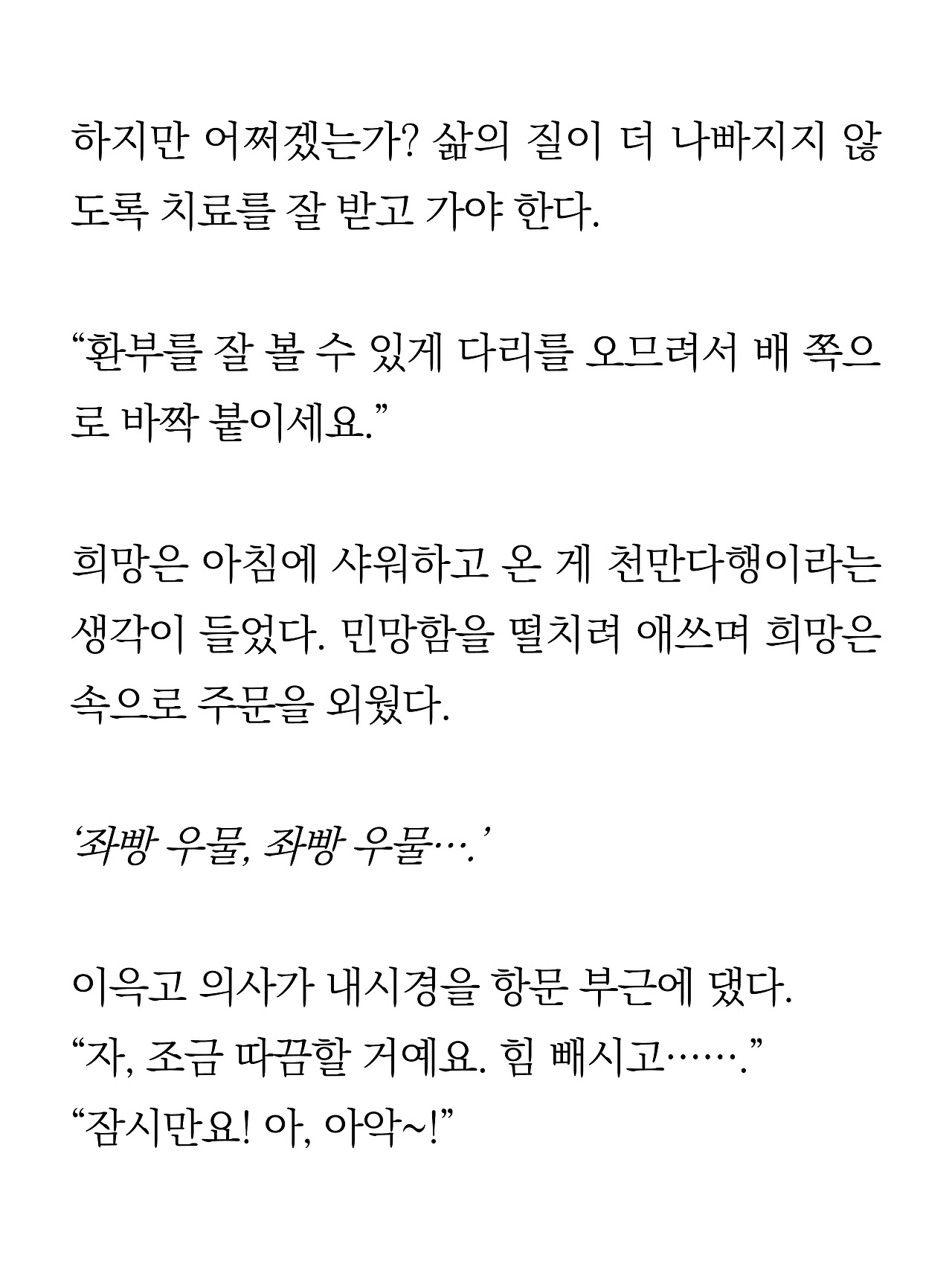 [17화]더 프론트13.jpg