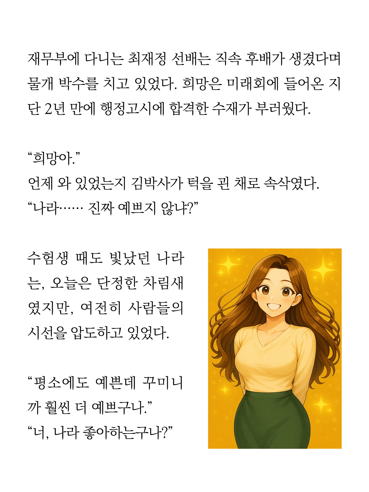 [5화 최종]더 프론트(드미트리)7.jpg