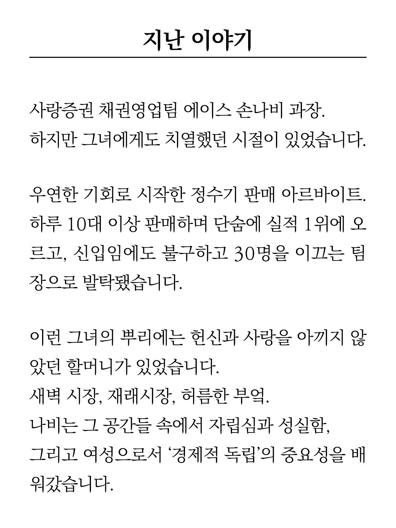 [19화]더 프론트2.jpg