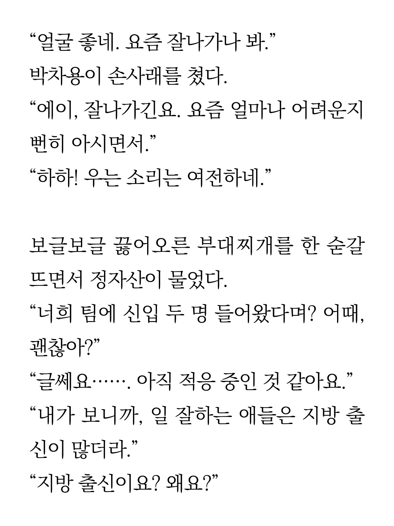 [15화]더 프론트7.jpg