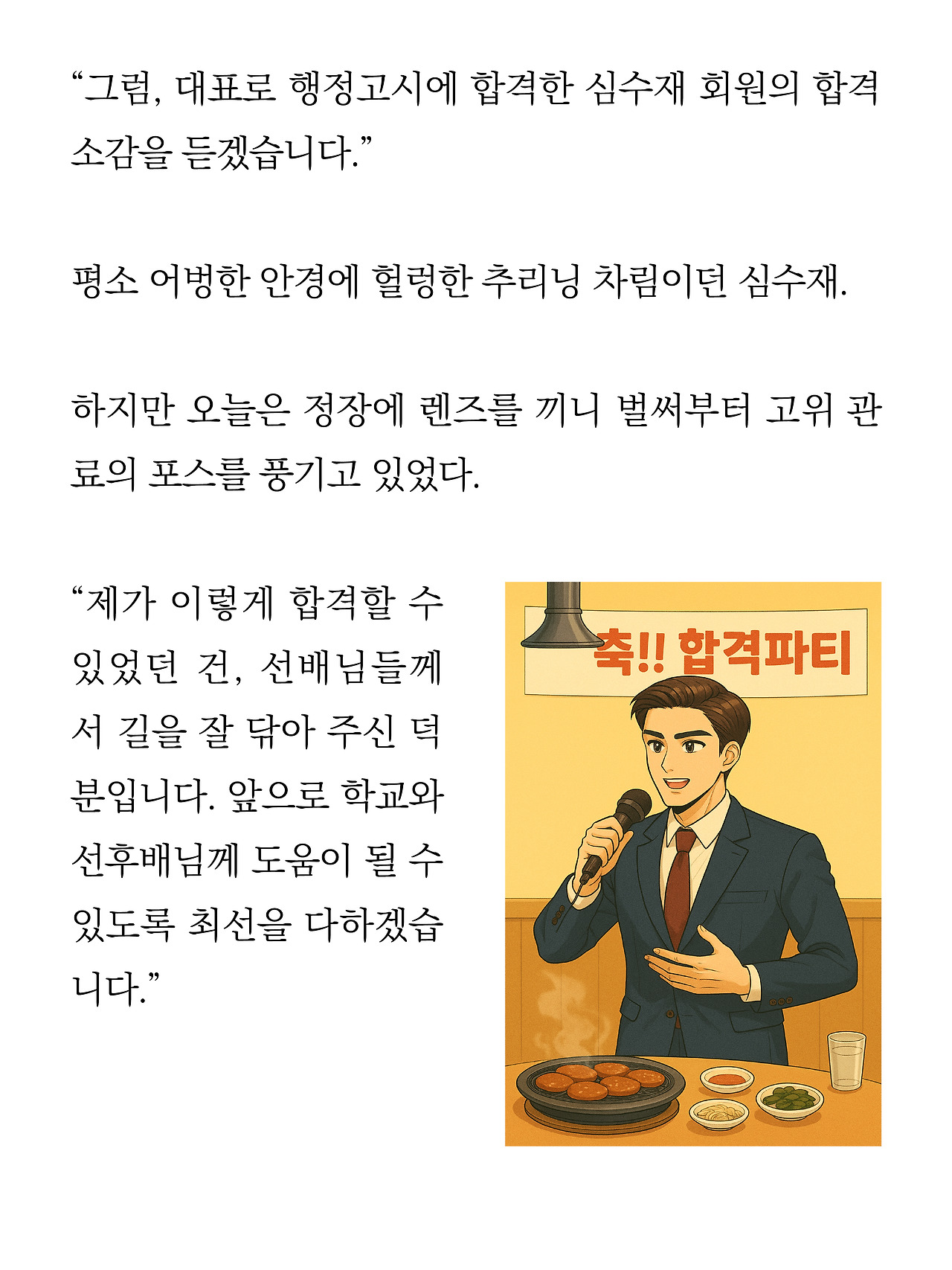 [5화 최종]더 프론트(드미트리)6.jpg