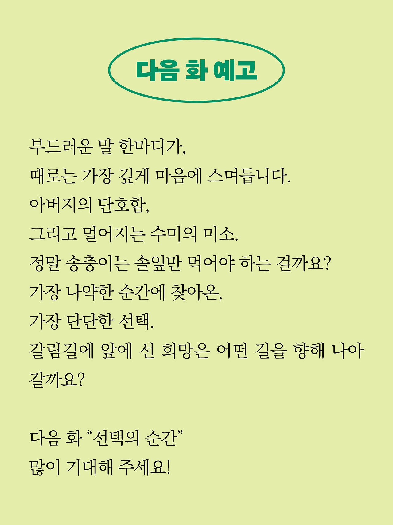 [6화 최종]더 프론트(드미트리)18.jpg